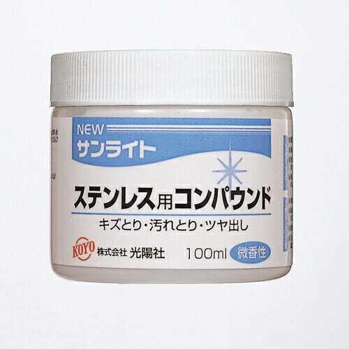 【単品5個セット】KOYO NEWサンライト‐ステン用 100ML 大工道具 砥石 ペーパー 研磨剤他(代引不可)【送料無料】