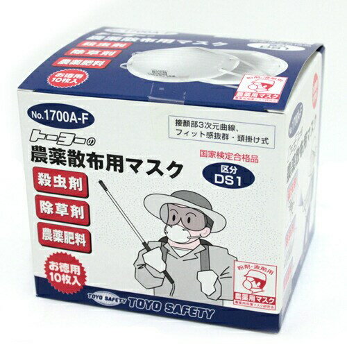 【単品3個セット】TOYO 農薬散布用マスク 10枚入 NO.1700A-F 粉塵 農薬 研磨 切削 国家検定合格品(代引不可)【送料無料】