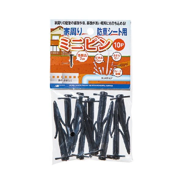 商品説明文【用途】●防草シート用ピン。【商品説明】●家周りの配管の破損予防に最適なミニピンです。●7cmの長さで基礎が浅い場所にも打ち込めます。《スペック》■高さ：7cm。■10本入り。《材質》■再生樹脂。【代引きについて】こちらの商品は、代引きでの出荷は受け付けておりません。【送料について】北海道、沖縄、離島は送料を頂きます。LINK7cm×10本入 7cm×30本入