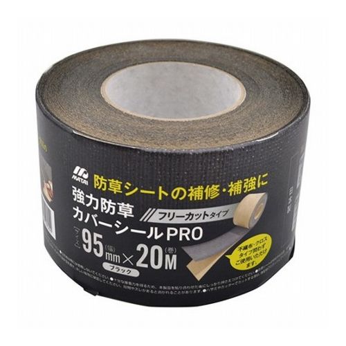 商品説明文【用途】●防草シートの補修・補強に。【商品説明】●防草シートのクロスタイプ・不織布問わずご使用いただけます。●縁石や、ブロックの境目・壁際の押さえ・固定ピン周辺の補強にご使用いただけます。《スペック》■フリーカットタイプ。■強力タイプ。■色黒。《材質》■基材：ポリエチレン織布。■接着剤：アクリル系粘着剤。【代引きについて】こちらの商品は、代引きでの出荷は受け付けておりません。【送料について】北海道、沖縄、離島は送料を頂きます。