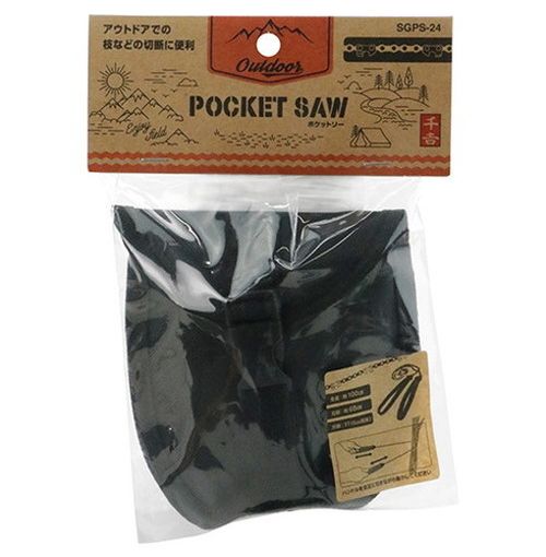 千吉 POCKETソー SGPS-24(代引不可)