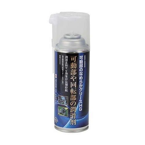 【用途】●潤滑グリース。【商品説明】●機械のメンテナンス全般に使用できるグリーススプレーです。●長期潤滑、防錆が持続します。●刈刃回転部など可動部の動きをスムーズにします。《スペック》■内容量：420mL。■耐熱：約200度。■第四類第一石油類210mL。■危険等級3。■高圧ガス：LPG。《材質》■アルミニウムコンプレックスグリース。■イソヘキサン。【代引きについて】こちらの商品は、代引きでの出荷は受け付けておりません。【送料について】北海道、沖縄、離島は送料を頂きます。