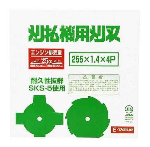 E-Value 刈払機用刈刃 255×4P(代引不可)