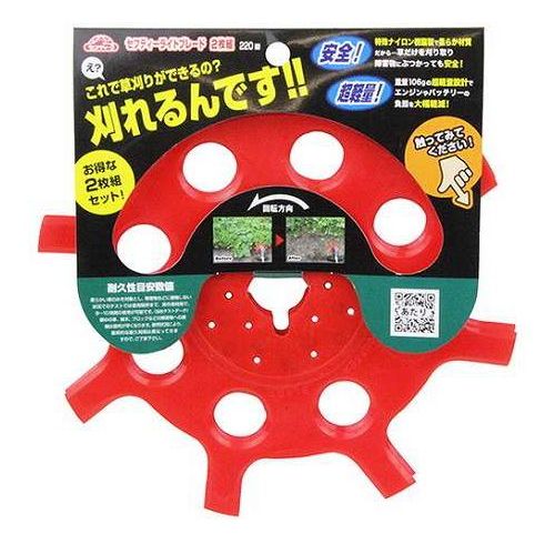 セフティ-3 セフティーライトブレード2P 220mm(代引不可)