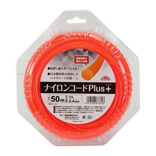 【用途】●草刈作業用。【商品説明】●日本製の材料を使用したハイグレード仕様ナイロンコードです。●耐摩耗性に優れた丸型形状のナイロンコードです。●柔軟性があり、切れ味抜群で、柔らかい草に特におすすめです。●小石の多いところ・フェンス、塀の際・雑草、植木の周囲での作業に最適です。《スペック》■形状：丸型。■直径：2.4mm。■長さ：50m。《材質》■ナイロン。【代引きについて】こちらの商品は、代引きでの出荷は受け付けておりません。【送料について】北海道、沖縄、離島は送料を頂きます。