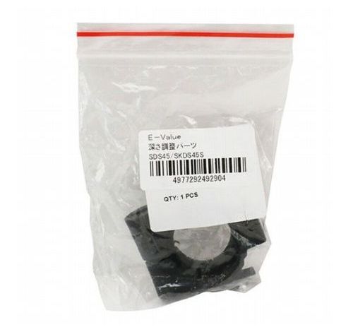 E-Value 深さ調整パーツ SDS45/SKDS45S(代引不可)
