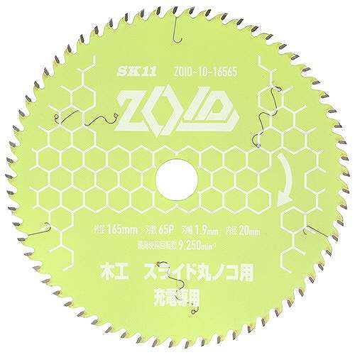 SK11 ���Ŵݵ��ѥ��åץ��� ZOID���åץ��� �ڹ����饤�ɴݤΤ��� 165mm��65P ZOID-10-16565(����Բ�)������̵����