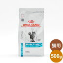 ロイヤルカナン 療法食 猫 低分子プロテイン 500g 食事療法食 猫用 ねこ キャットフード ペットフード