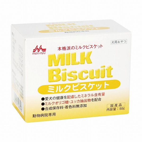 【商品説明】●健康維持をしたい犬のために健康を配慮したミネラル含有量し、厳選素材を使用した本格派のミルクビスケットおやつ●商品特長[1]乳製品・全卵など、厳選素材を使用した本格派のミルクビスケット[2]ミルクオリゴ糖・ユッカ抽出物を配合[3]愛犬の健康を配慮したミネラル含有量[4]合成保存料・着色料無添加●原材料小麦粉、蔗糖、全卵、難消化性デキストリン（食物繊維）、動物性脂肪、乳製品、バター、食塩、膨張剤、ミルクオリゴ糖、ユッカ抽出物●使用方法一日当たりの給与量の目安超小型犬(5kg)＝10枚以内小型犬(10kg)＝15枚以内中型犬(20kg)＝25枚以内1日2〜3回に分けてお与えください。・メーカー名（株）森乳サンワールド・保存方法別途パッケージに記載・賞味期限仕入れ元の規約により出荷時点で半年以上の商品のみ出荷致します。・生産国日本【送料について】北海道、沖縄、離島は送料を頂きます。