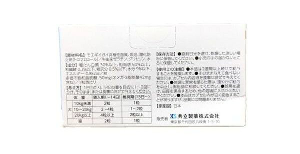共立製薬 モエギキャップ 犬猫用 100粒【送料無料】 rcmdse-16183801 リコメン堂生活館 サンプル画像2