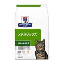 ヒルズ 療法食 猫 猫用 メタボリックス チキン 4kg プリスクリプション PRESCRIPTION DIET 食事療法食 Hill's【送料無料】