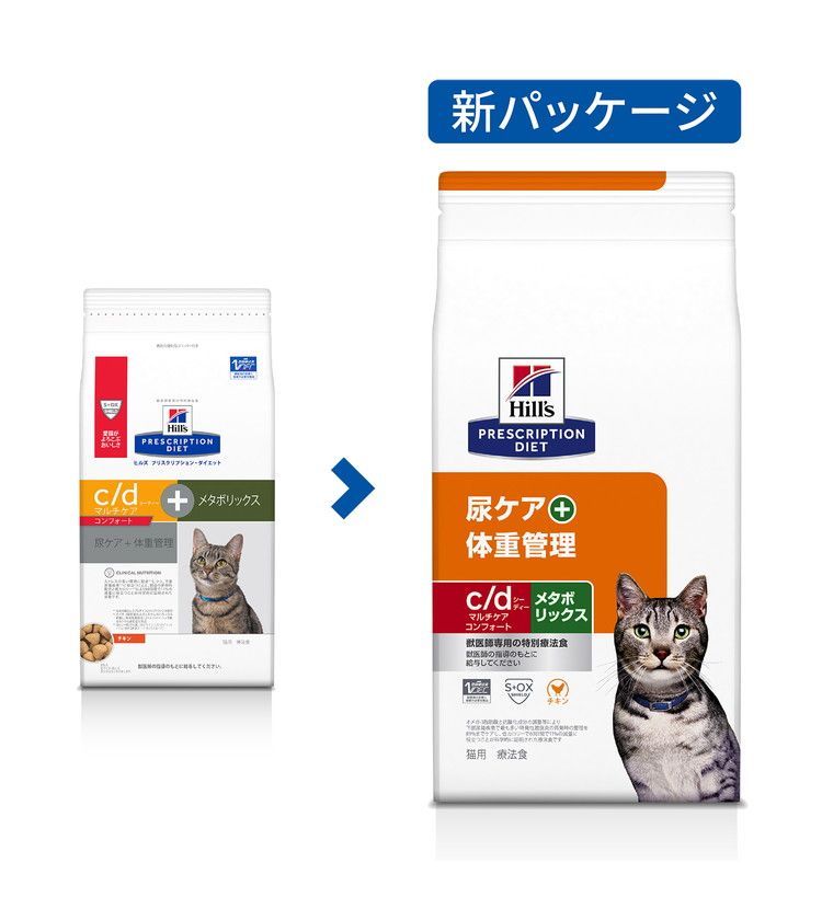 リコメン堂生活館のヒルズ 療法食 猫 猫用 c/dマルチケアコンフォート+メタボリックス チキン 2kg プリスクリプション PRESCRIPTION DIET 食事療法食 Hill's【送料無料】｜アングル2