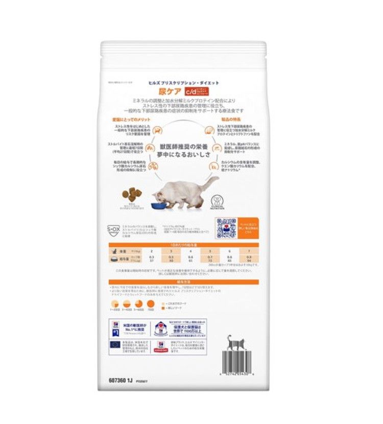 リコメン堂生活館のヒルズ 療法食 猫 猫用 c/dマルチケアコンフォート フィッシュ 2kg プリスクリプション PRESCRIPTION DIET 食事療法食 Hill's【送料無料】｜アングル2