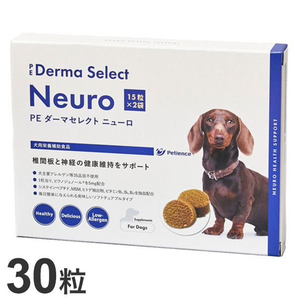 Co-Enzyme Q10 - PEダーマセレクト ニューロ 犬用 30粒 15粒×2袋【送料無料】