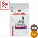 【3個セット】 ロイヤルカナン 療法食 犬 腎臓サポート 3kg x3 9kg 食事療法食 犬用 いぬ ドッグフード ペットフード ROYAL CANIN【送料無料】