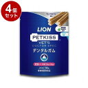 【4個セット】 ライオンペット PETKISS ベッツドクタースペック デンタルガム XS 犬用 14本【送料無料】