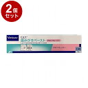 【2個セット】 ビルバックジャパン C.E.T.歯磨キペースト 犬猫用 チキンフレーバー 70g【送料無料】(4)