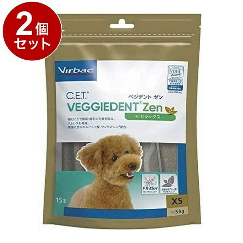 【2個セット】 ビルバックジャパン C.E.T.ベジデントゼン 犬用 XS 15本入【送料無料】