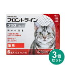 【3個セット】 フロントライン 猫用 6本入 ノミ 蚤 ダニ ハジラミ 駆除剤 駆除液 動物用医薬品 ペット用医薬品 フロントラインプラスキャット【送料無料】