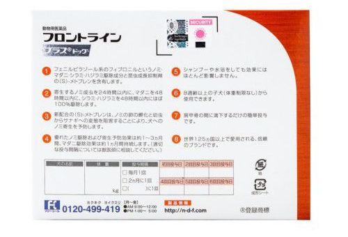 【動物用医薬品】 【2個セット】 フロントライン 犬用 XL 40〜60kg未満 6本入 ノミ...