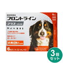 【3個セット】 フロントライン 犬用 XL 40~60kg未満 6本入 ノミ 蚤 ダニ ハジラミ 駆除剤 駆除液 動物用医薬品 ペット用医薬品 中型犬 大型犬 ...