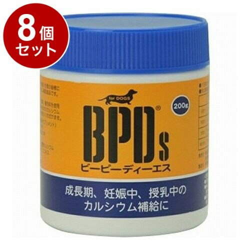 【8個セット】 サンユー研究所 BPDs 犬用 200g ビーピーディーエス【送料無料】