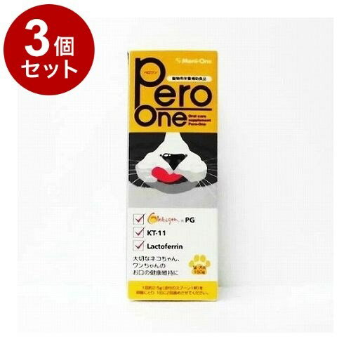 Beer Yeast - 【3個セット】 メニワン ペロワン 犬猫用 150g【送料無料】