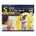【動物用医薬品】 ささえあ製薬 マイフリーガードα 犬用 S 5~10kg未満 3本入【送料無料】