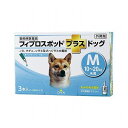 【動物用医薬品】 共立製薬 フィプロスポットプラスドッグ 犬用 M 10~20kg未満 3本入【送料無料】