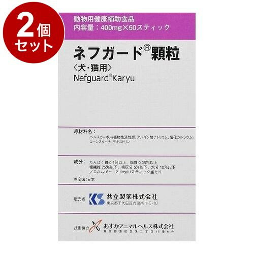 Kelp - 【2個セット】 共立製薬 ネフガード 顆粒 犬猫用 400mg×50本【送料無料】