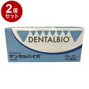 【2個セット】 共立製薬 デンタルバイオ 犬猫用 100粒 10粒×10シート【送料無料】