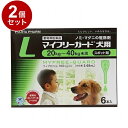 【動物用医薬品】 【2個セット】 ささえあ製薬 マイフリーガード 犬用 L 20~40kg未満 6本入【送料無料】