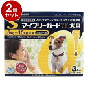【動物用医薬品】 【2個セット】 ささえあ製薬 マイフリーガードα 犬用 S 5~10kg未満 3本入【送料無料】