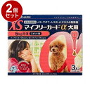 【動物用医薬品】 【2個セット】 ささえあ製薬 マイフリーガードα 犬用 XS 5kg未満 3本入【送料無料】