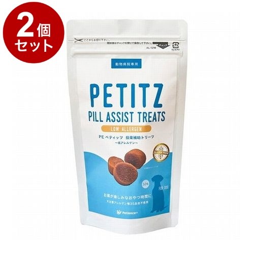 【2個セット】 PEペティッツ 投薬補助トリーツ 低アレルゲン 犬用 32粒【送料無料】