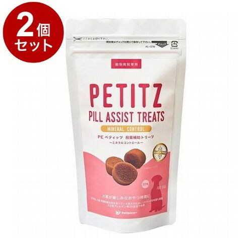 【2個セット】 PEペティッツ 投薬補助トリーツ ミネラルコントロール 犬用 32粒【送料無料】