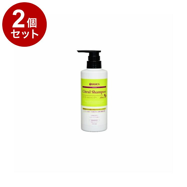 【2個セット】 QIX BASICS CITRACARE シトラールシャンプー 400mL【送料無料】