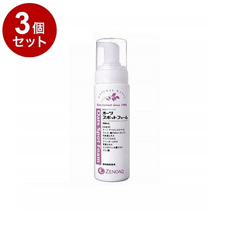 【3個セット】 日本全薬工業 オーツスポットフォーム ペット用 200mL【送料無料】