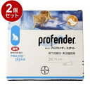 【動物用医薬品】 【2個セット】 エランコジャパン プロフェンダースポット 猫用 2.5kg~5kg未満 2ピペット【送料無料】