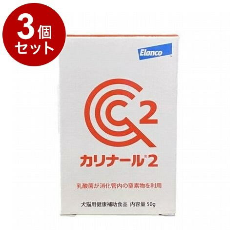 Blueberry - 【3個セット】 エランコジャパン カリナール2 犬猫用 50g【送料無料】