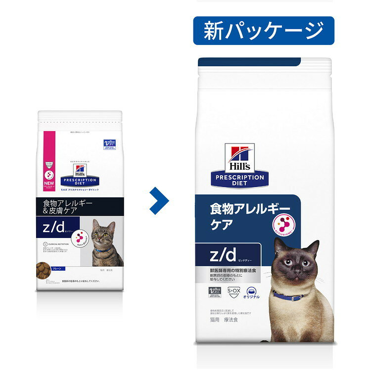 リコメン堂生活館の【2個セット】 ヒルズ 猫用 z/d プレーン 500g プリスクリプション PRESCRIPTION DIET 食事療法食 Hill's【送料無料】｜アングル2