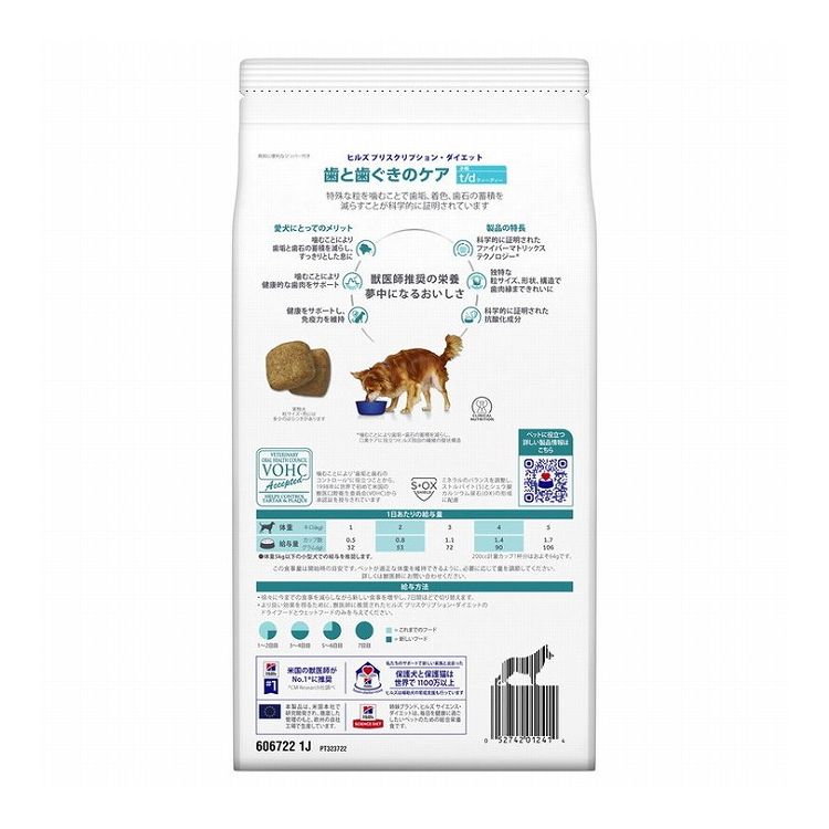 ��2�ĥ��åȡ� �ҥ륺 ���� t/d��γ ������ 1kg �ץꥹ����ץ���� PRESCRIPTION DIET ������ˡ�� Hill's������̵����