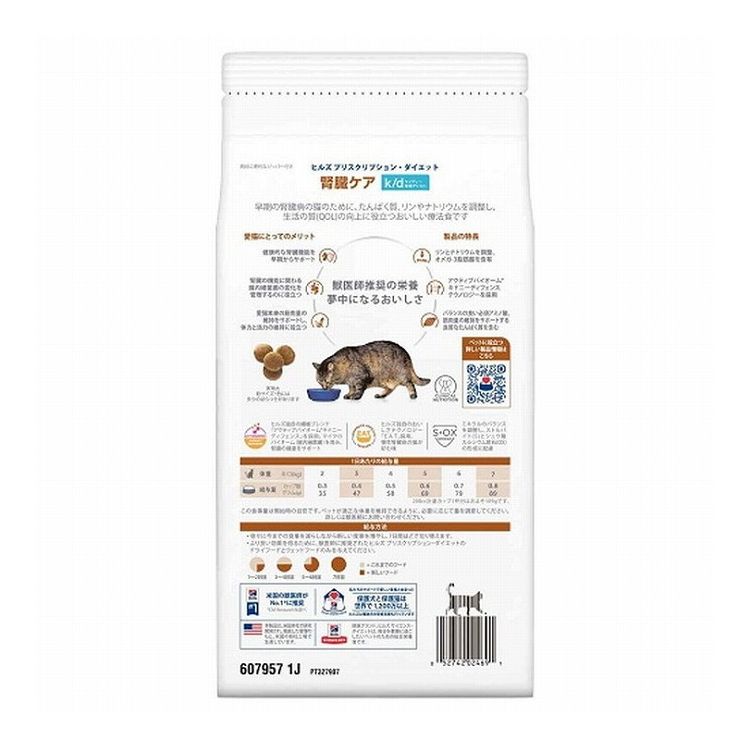 リコメン堂生活館の【2個セット】 ヒルズ 猫用 k/d早期アシスト チキン 500g プリスクリプション PRESCRIPTION DIET 食事療法食 Hill's【送料無料】｜アングル3