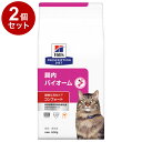 【2個セット】 ヒルズ 猫用 腸内バイオームコンフォート チキン 500g プリスクリプション PRESCRIPTION DIET 食事療法食 Hill's【送...