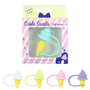 ケーブルスイーツ ソフトクリーム CSS Cable Sweets soft cream(代引不可)