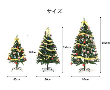 LED レインボーボールライトツリー 120cm オーナメント 飾り付き クリスマスツリー おしゃれ クリスマス ツリー 北欧【送料無料】