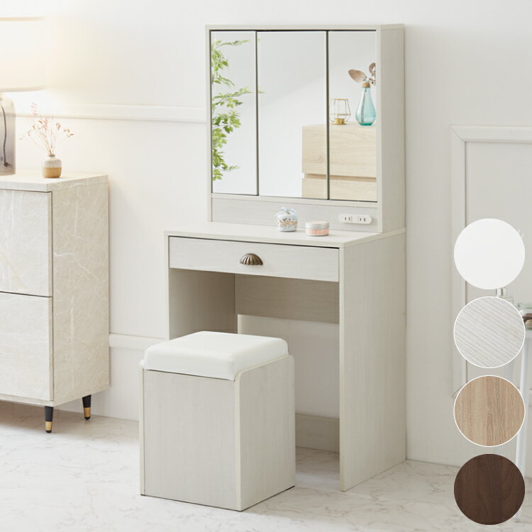ドレッサー 三面鏡 椅子付 セット 三面鏡タイプ 白 コンセント付き スツール付き おしゃれ 可愛い かわいい ホワイト フレンチ 北欧 3面 化粧台 鏡 ミラ...