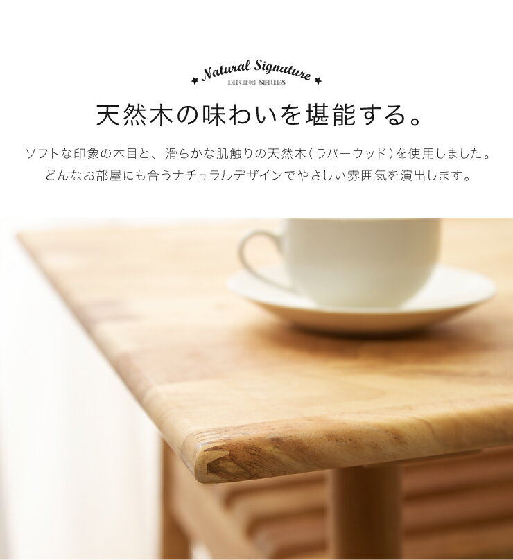 Natural Signature ダイニングテーブル ヘームル 120×70cm 天然木 木製 テーブル ...