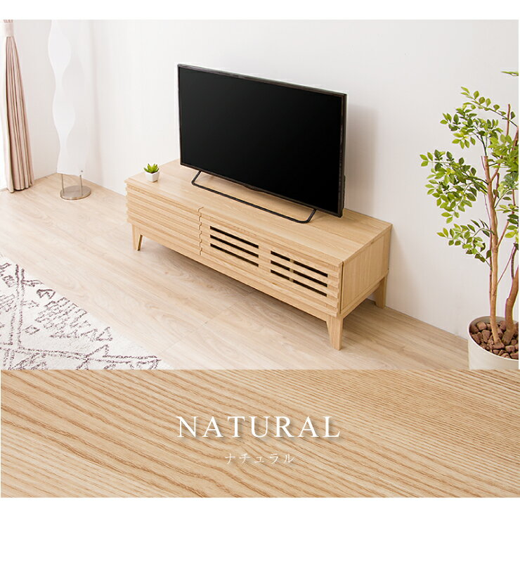 テレビ台 ライン 120幅 幅120cm テレビボード 格子 シンプル ローボード 組み立て ...