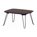 折れ脚ローテーブル W400×D300×H210mm MDF(PVC) スチール おしゃれ ダークブラウン(代引不可)【送料無料】